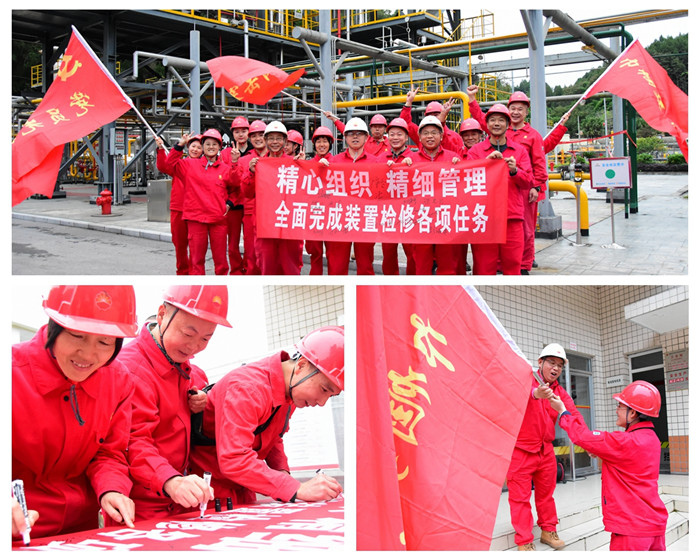 川中油气矿轻烃厂举行三台站装置检修动员会暨授旗仪式