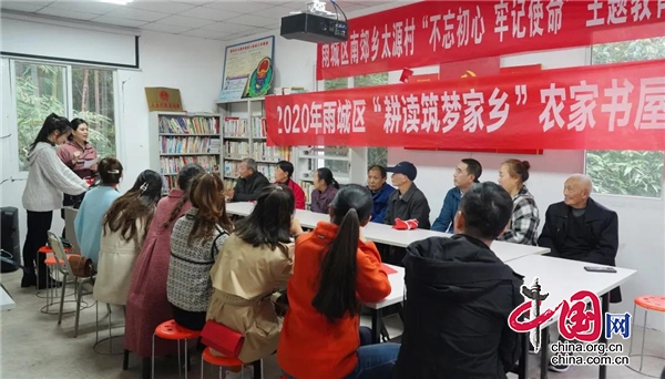 雨城区积极开展全国“扶贫日”相关活动