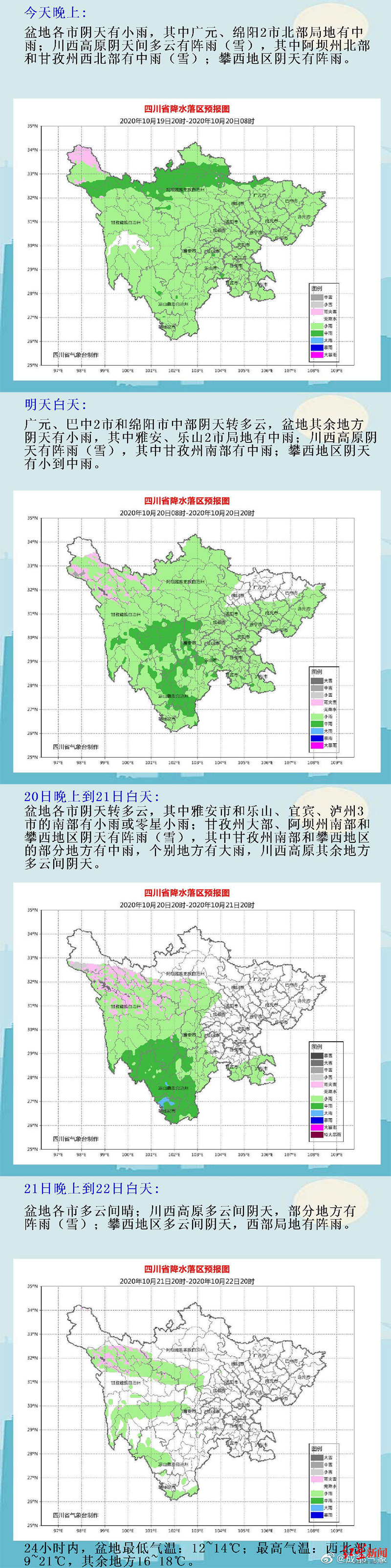 历史同期最少！成都最近一个月太阳“偷懒”：日照时数偏少4-6成