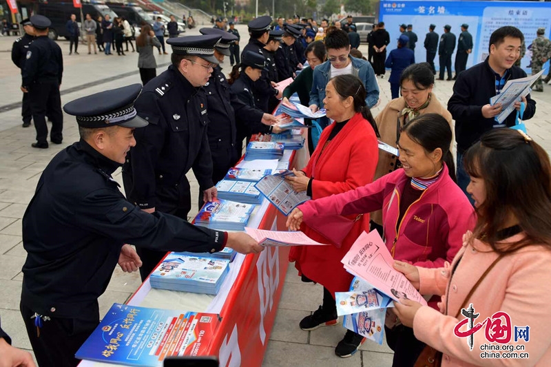 绵阳警方开展反电信网络诈骗集中宣传日活动