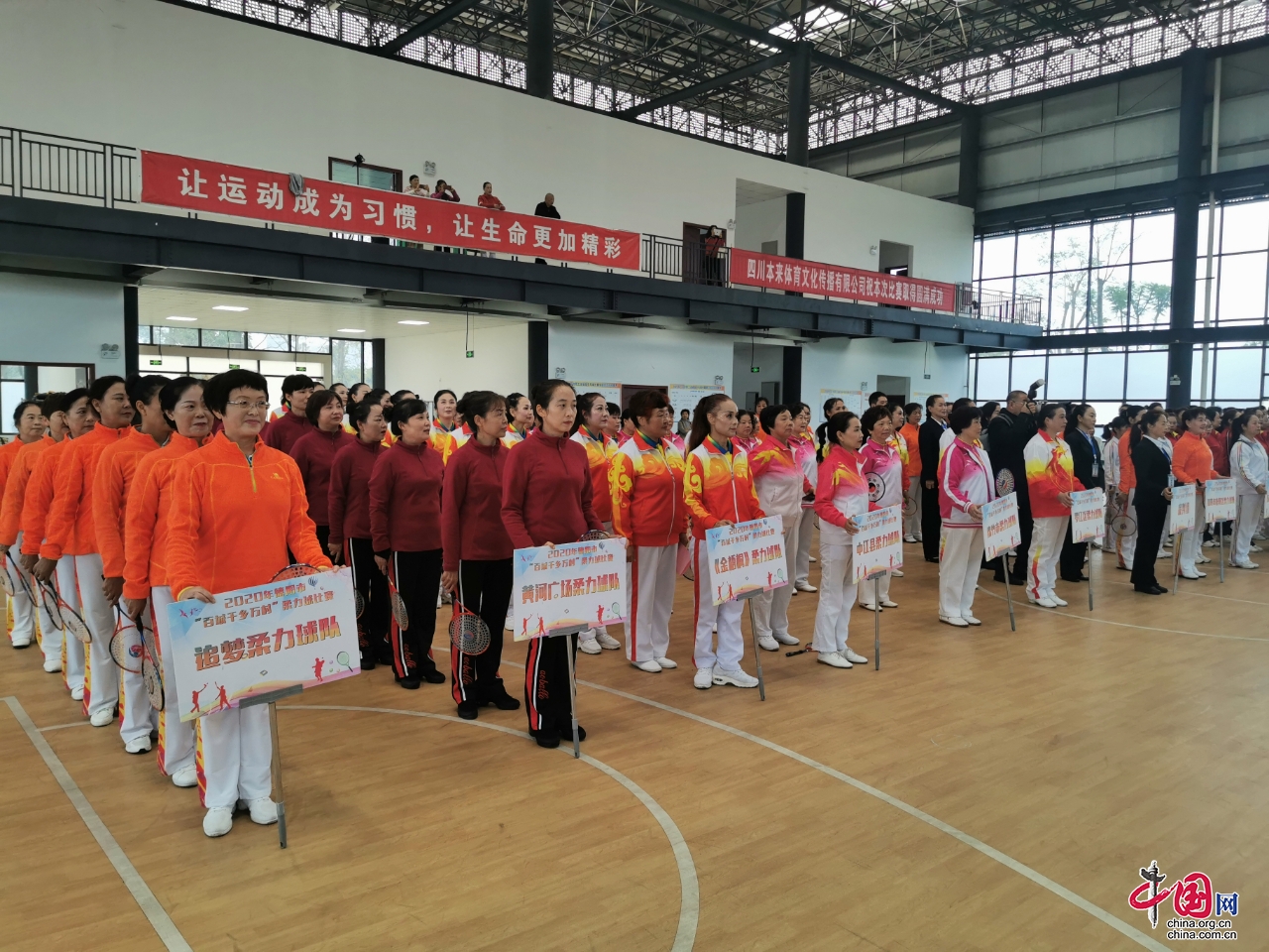 德阳市首届“百城千乡万村”柔力球比赛在广汉举行
