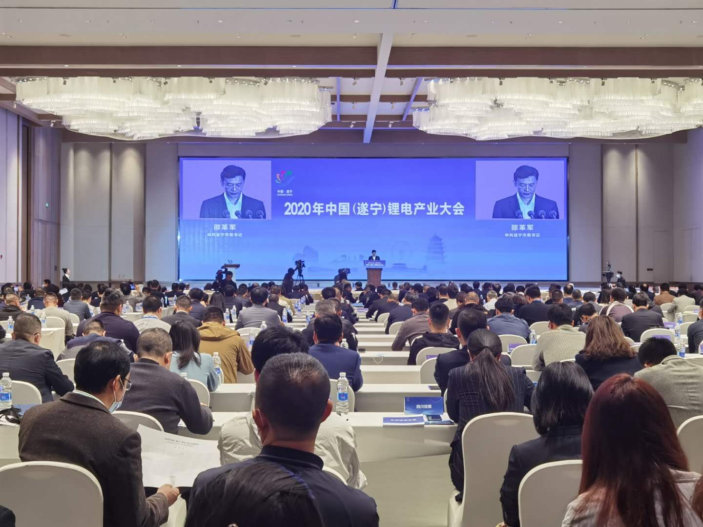 2020中国（遂宁）锂电产业大会开幕，宣布川渝“锂产业联盟”正式成立
