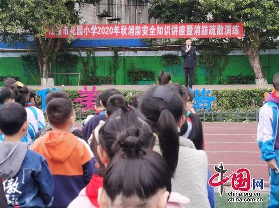 綿陽江油市花園小學開展“消防安全知識講座暨消防疏散演練”活動