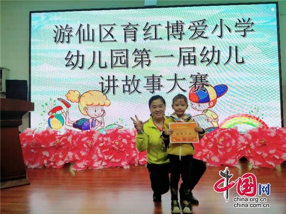 綿陽市遊仙區育紅博愛小學幼兒園舉行第一屆幼兒講故事大賽