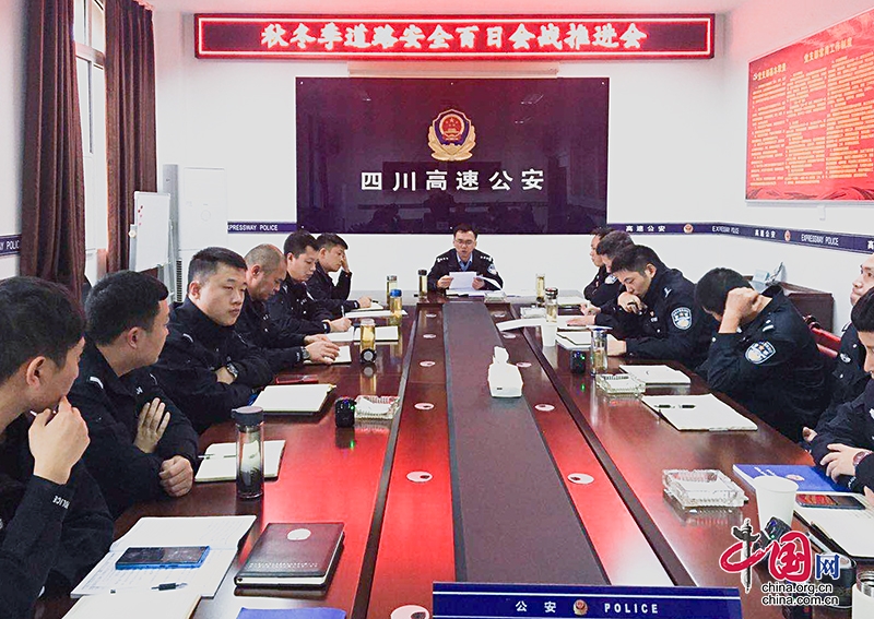 四川省高速公安三分局二大队启动秋冬季交通安全百日会战行动