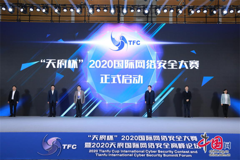 “网安大咖”+“顶尖选手”齐聚 “天府杯”2020国际网络安全大赛暨高峰论坛”盛大开幕