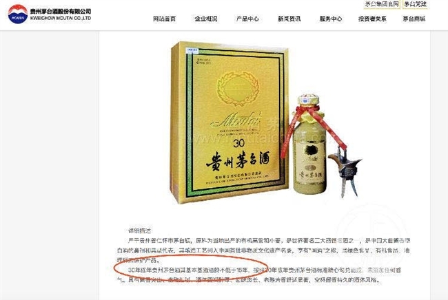 律师诉茅台年份酒涉嫌虚假宣传案和解 经销商退货款并支付5.5万元