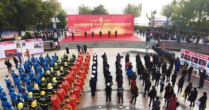 关注消防 生命至上 遂宁市举行“119”消防宣传月启动仪式