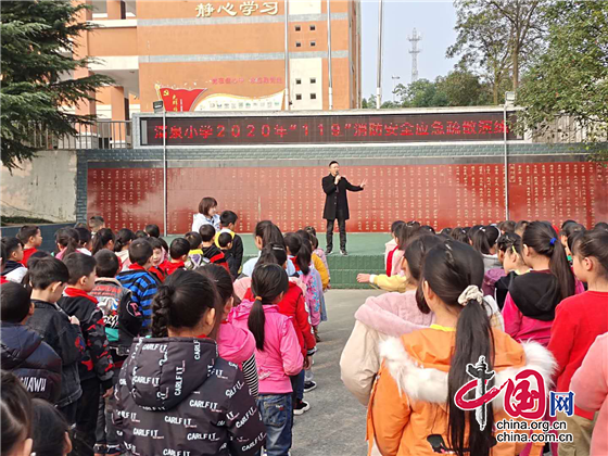 綿陽市安州區清泉小學開展消防安全疏散演練