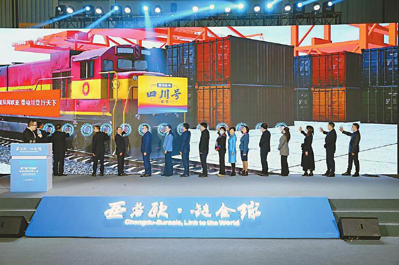 International Supply Chain Alliance of China Railway Express established in Chengdu