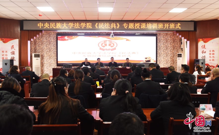 以学促用！茂县人民法院举办《民法典》专题培训会