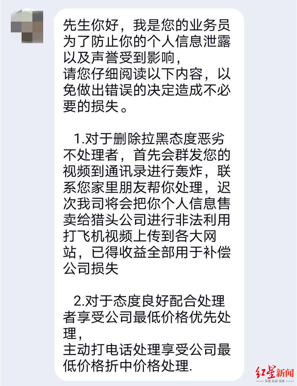 男子与网友网聊被恶意剪辑成不雅视频遭对方发给领导敲诈，已报警