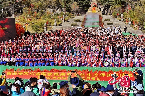 第四届四川省国家级羌族文化生态保护区成果展暨2020年羌年庆祝活动在理县举行