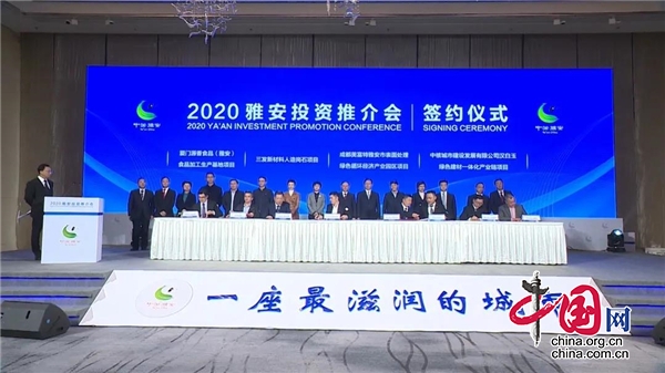 2020雅安投資推介會在成都舉行，石棉縣簽約9個項目，投資總額126.2億元