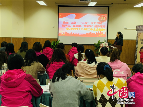 成都市雙流區協和幼兒園召開黨風廉政專題學習會