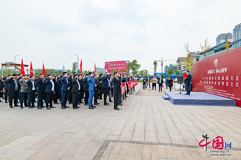 自贡大安：用创则必成的信念 坚决打好创成天府旅游名县“百日攻坚战”