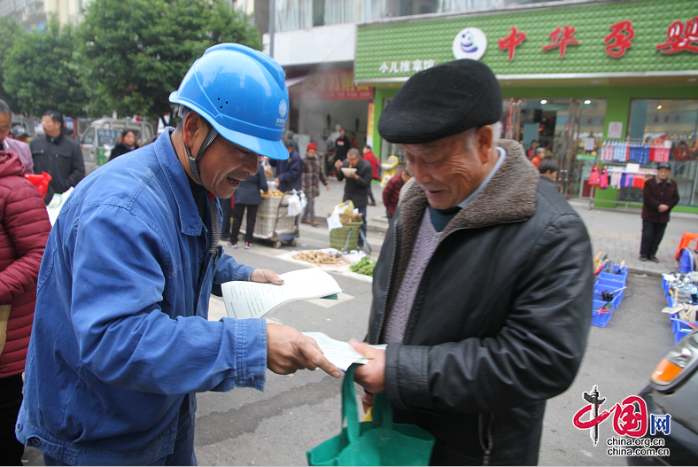 共同携手度暖冬 西充县供电公司利用赶集日宣传安全用电知识