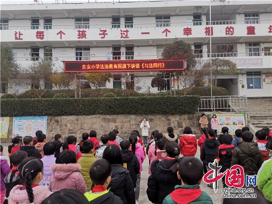 綿陽市東安小學開展憲法宣傳周活動