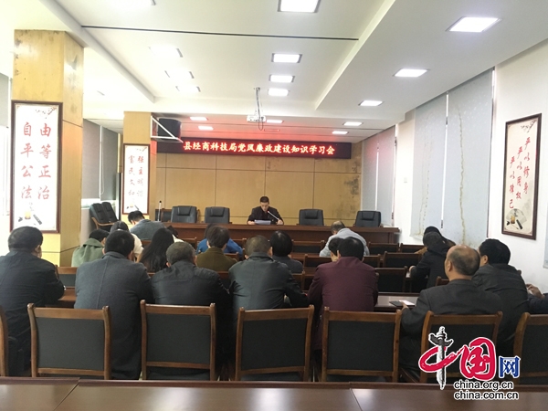 兴文县经济商务信息化和科技局：“三个强化”扎实推进干部职工警示教育