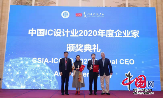 傑理科技王藝輝榮獲中國IC設計業年度企業家稱號