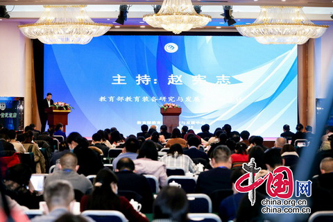 2020年中小學生人文素養及影視戲劇教育研討會在北京召開