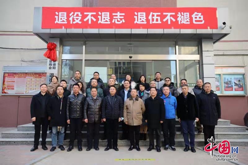 北京德阳企业商会退役军人服务站挂牌成立