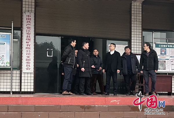 江安县：县长宿斌带队到煤矿调研指导安全工作