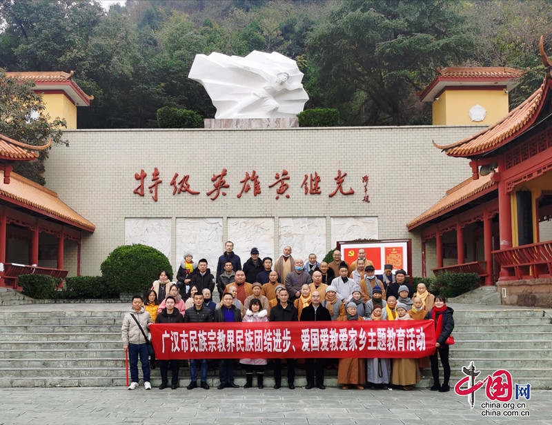 广汉开展“民族团结进步”和“爱国爱教爱家乡”主题教育系列活动
