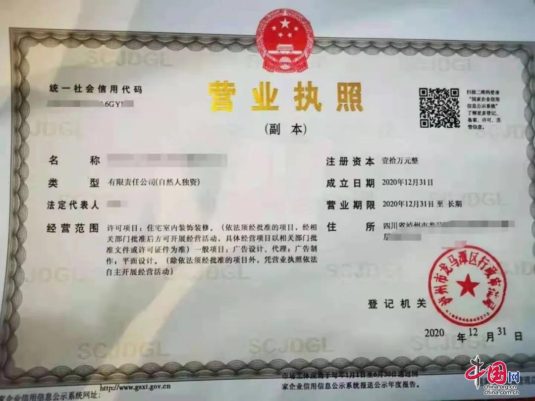 泸州市开出首张跨省通办企业营业执照邮寄重庆荣昌
