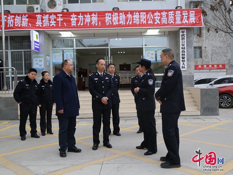 绵阳市副市长、市公安局局长周述到平武调研指导山区公安高质量发展工作