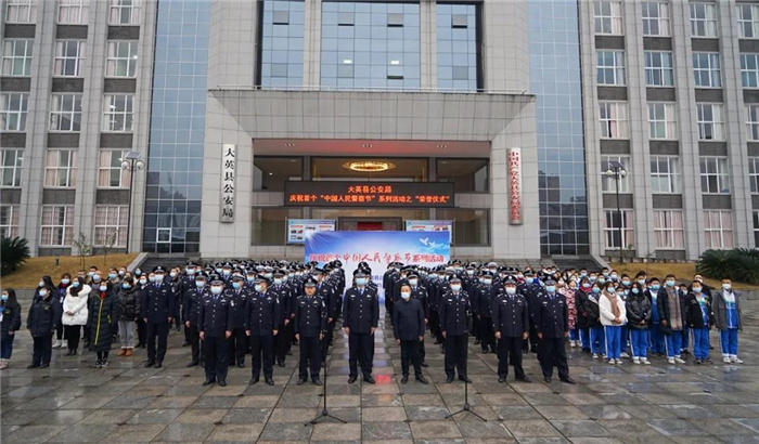 大英县公安局开展首个中国人民警察节系列庆祝活动