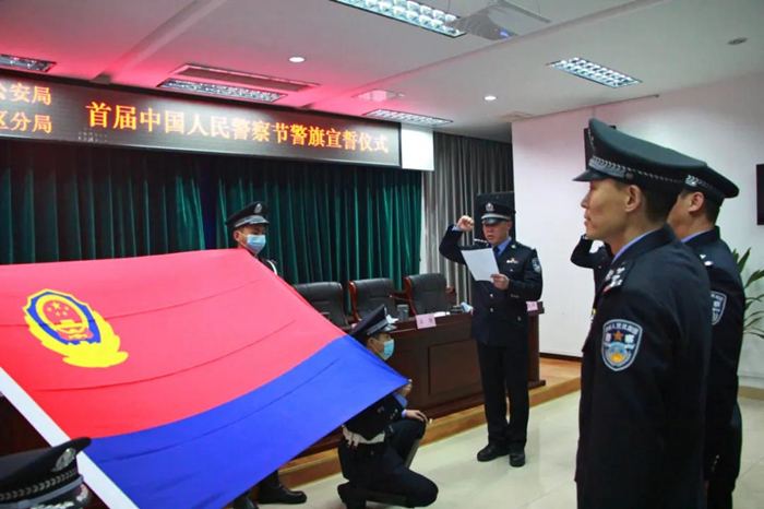 河东公安开展首个中国人民警察节庆祝活动