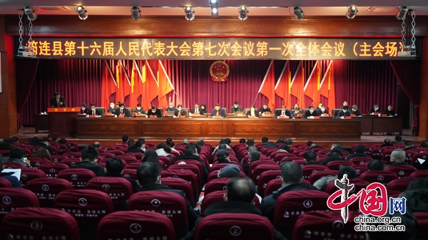 筠連縣第十六屆人民代表大會第七次會議開幕