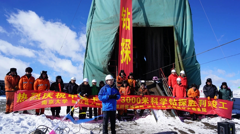 甘孜州甲基卡3000米地质科学钻探胜利竣工钻井孔深达3211米