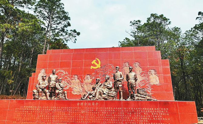 会理会议纪念地：这里，召开了红军长征入川“第一会”