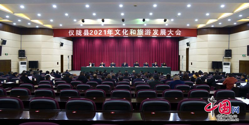 仪陇县让文旅产业活起来 推进县域经济高质量发展