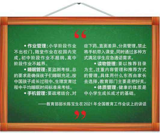 不做作业母慈子孝，一做作业鸡飞狗跳”的日子真能一去不复返？  “小学阶段作业不出校门”引热议