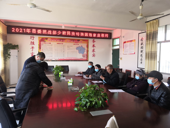 蓬溪县委统战部慰问少数民族特殊困难家庭