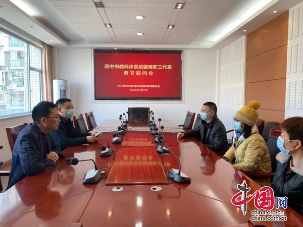 阆中市教科体局开展2021年春节慰问活动