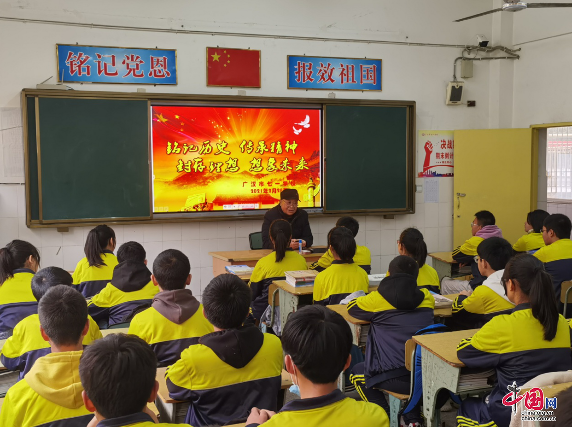 开学第一课：广汉88岁老兵为孩子们讲抗美援朝故事