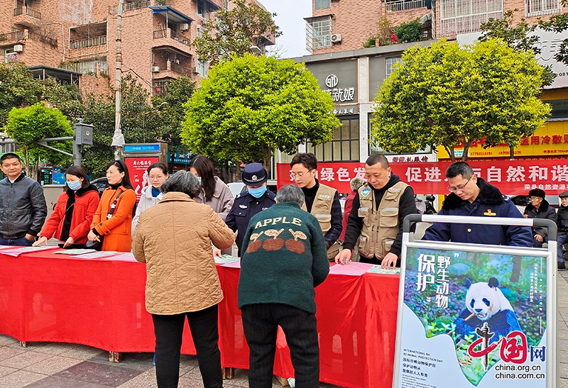 自贡市荣县开展“清风行动”政策宣传暨第八个“世界野生动植物日”活动