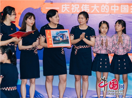 成都市三聖小學舉行“紅心向黨 愛我中華”主題教育活動