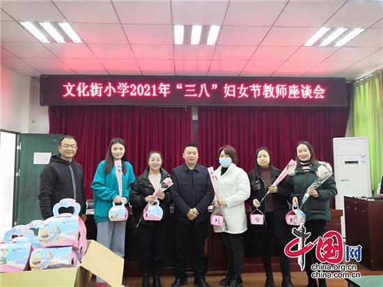 綿陽江油市文化街小學舉行慶祝“三八節”活動