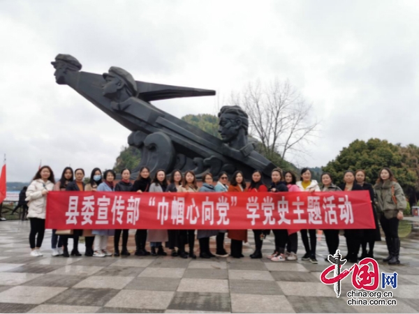 四川蒼溪縣委宣傳部開(kāi)展“巾幗心向黨”學(xué)黨史主題活動(dòng)