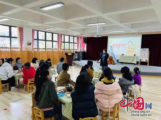 成都市第一幼兒園舉行婦女節慶祝活動