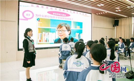 綿陽江油市勞動教育班會展示活動在華豐初中順利舉行