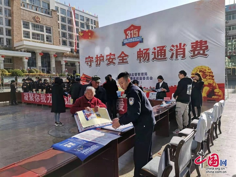 茂县开展2021年“315国际消费者权益日”宣传活动