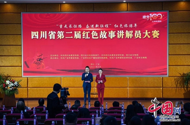 興文縣在四川省第二屆紅色故事講解員大賽中獲佳績