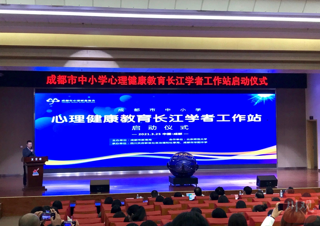 今后，成都中小学每校至少配备1名专职心理教师  