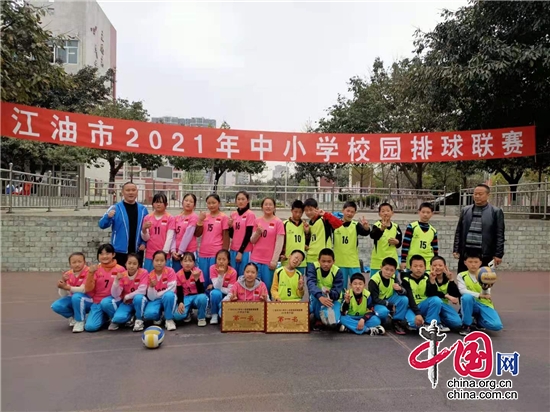 綿陽江油市戰旗小學排球隊喜獲2021年江油市排球聯賽冠軍